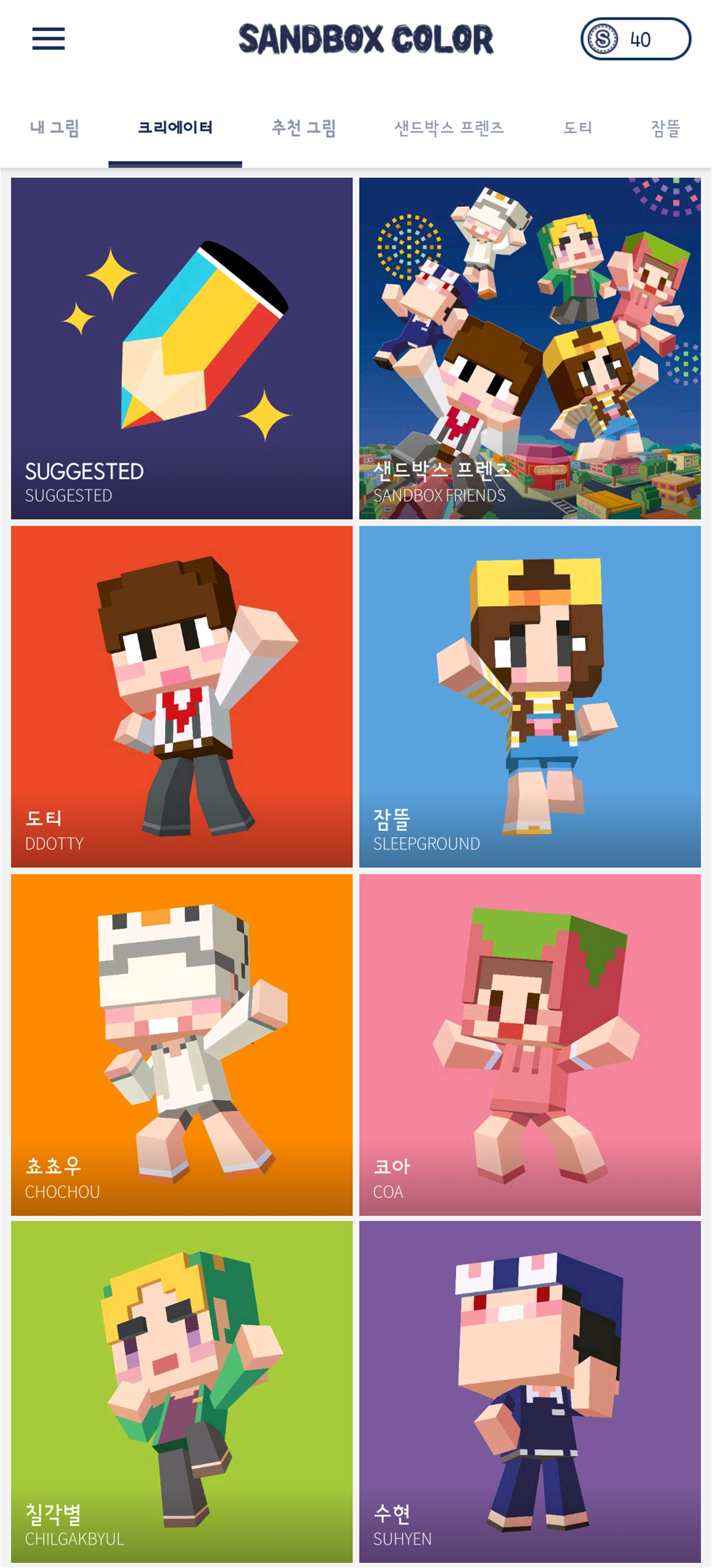 키나인 | 컬러링 어플리케이션 출시!