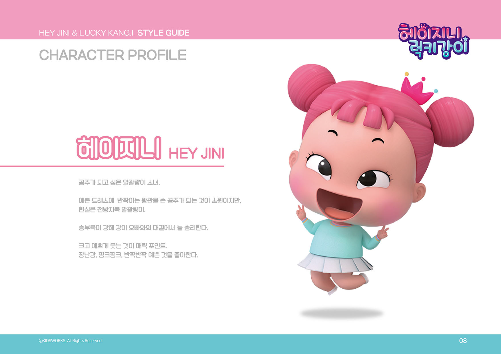 001-character-profile-heyjini