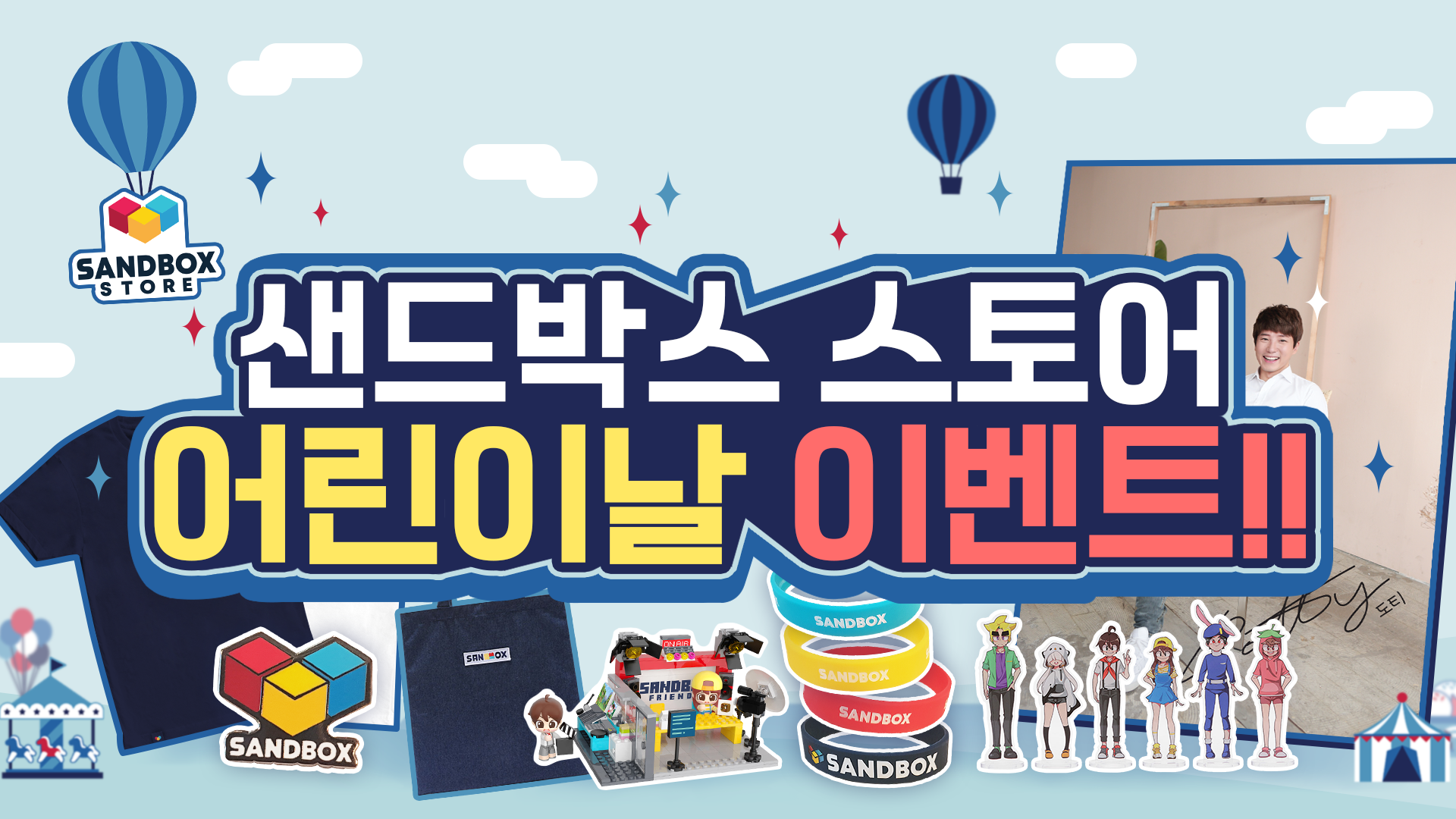 키나인 | SNS로 팬들과 소통하는 의 어린이날 이벤트